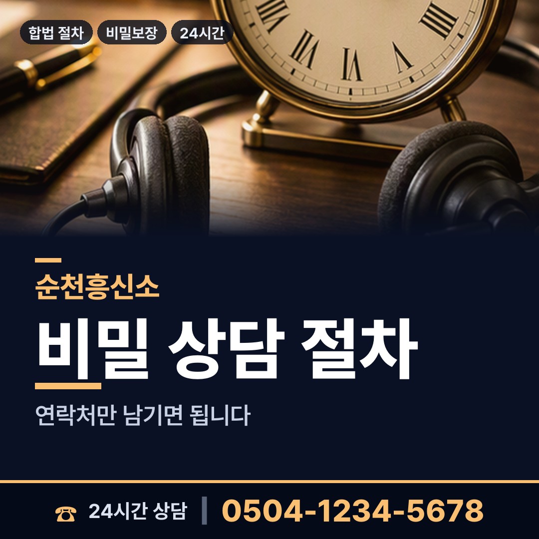순천 송광면 산업스파이조사 상담 안내