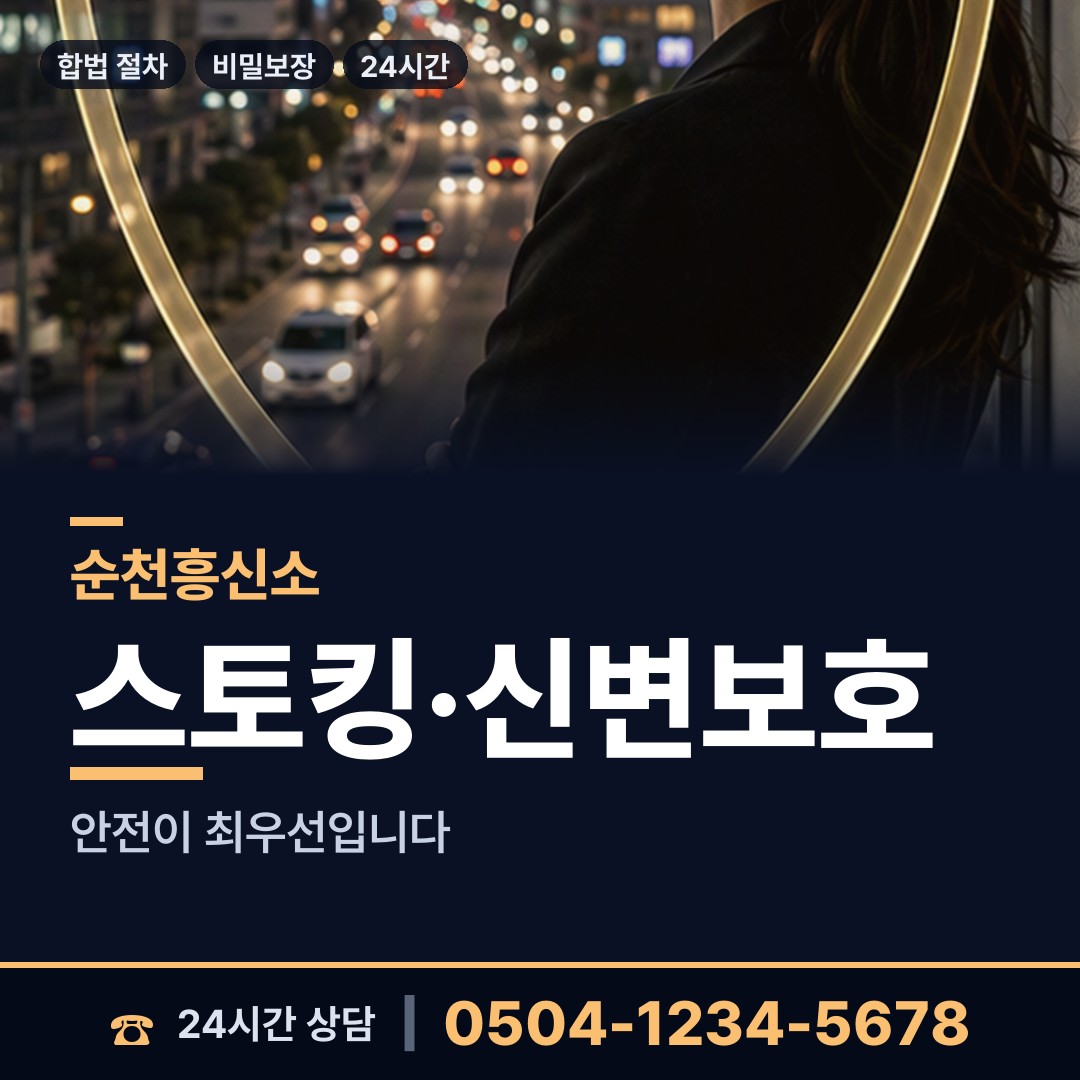 순천 송광면 재산은닉조사 상담 안내